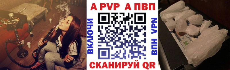 Alfa_PVP VHQ  Белорецк 