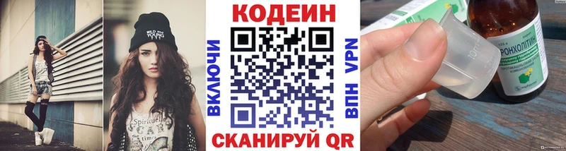 Кодеиновый сироп Lean напиток Lean (лин)  Белорецк 