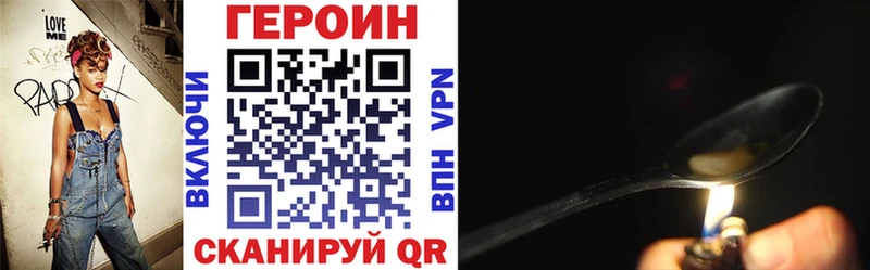 Героин VHQ  Белорецк 