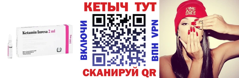 Кетамин ketamine  Белорецк 