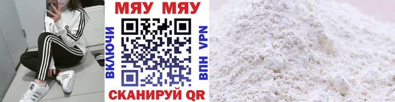 Меф мука  где найти наркотики  Белорецк 