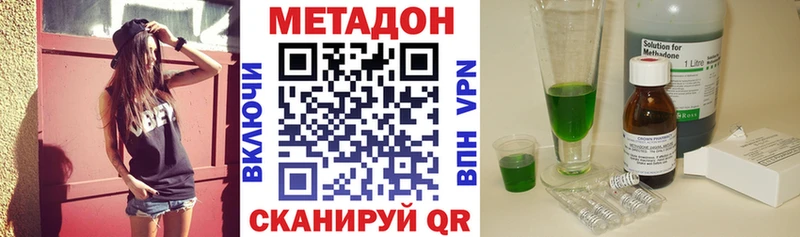 Метадон мёд  Белорецк 