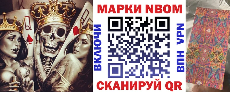 Марки 25I-NBOMe 1,8мг  Белорецк 